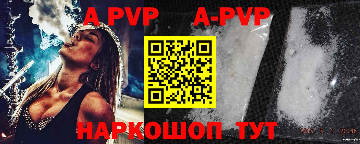 A-PVP крисы CK  Вход с VPN  Избербаш  Alfa_PVP СК  A PVP VHQ 