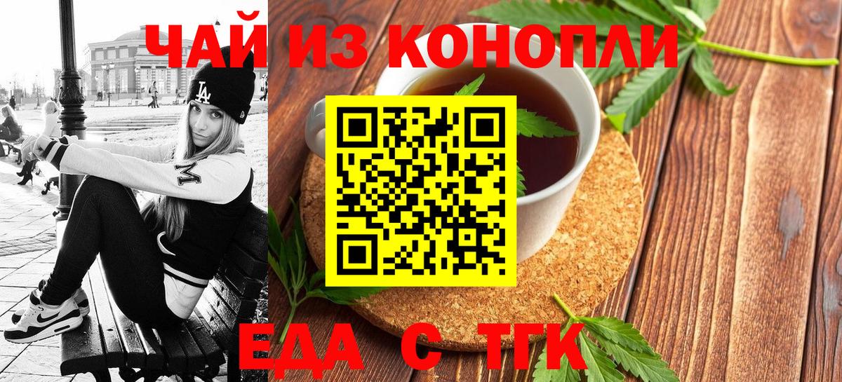 Избербаш  Cannafood марихуана  Вход с VPN 