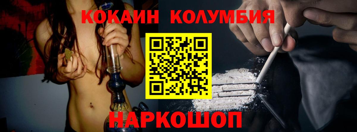 КОКАИН Перу Избербаш