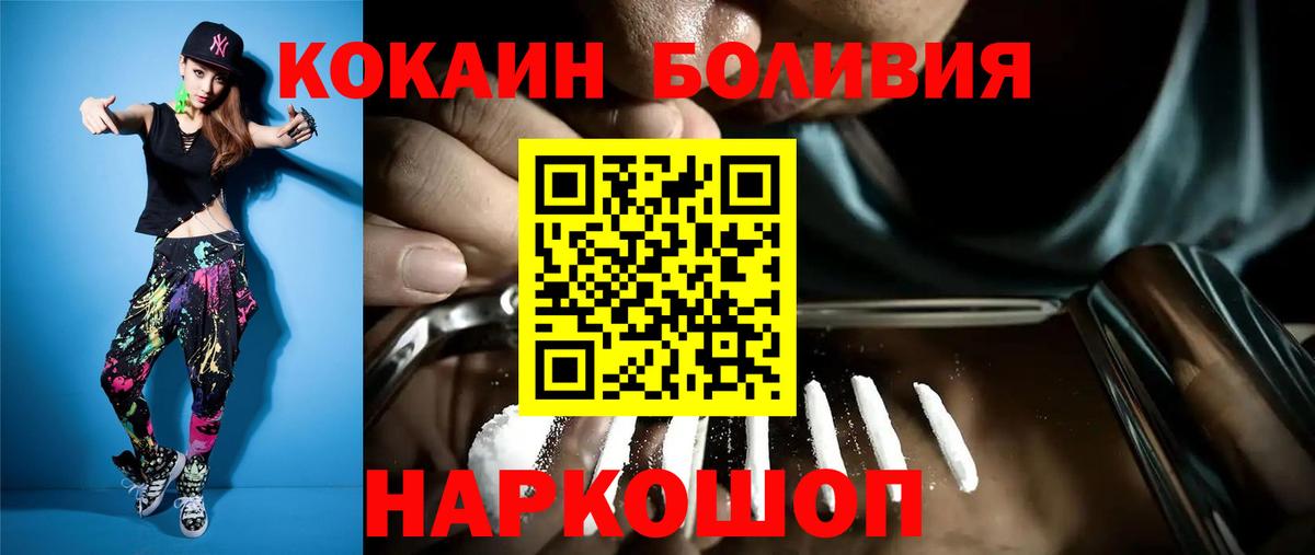 Избербаш  Кокаин FishScale  Вход с VPN  Cocaine Fish Scale 