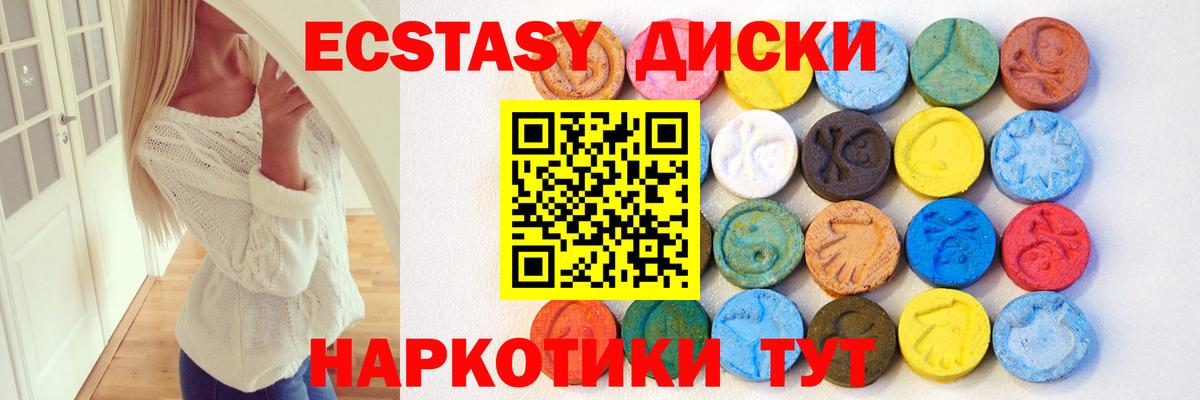 Избербаш  Ecstasy  Вход с VPN  Экстази круглые 