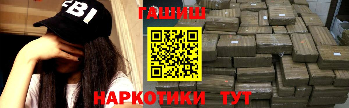 Гашиш  Гашиш Premium  Избербаш  Вход с VPN  ГАШИШ Premium 