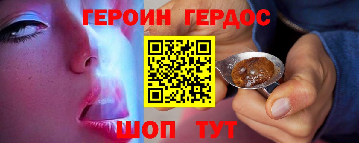 Избербаш  ГЕРОИН Heroin  Вход с VPN 