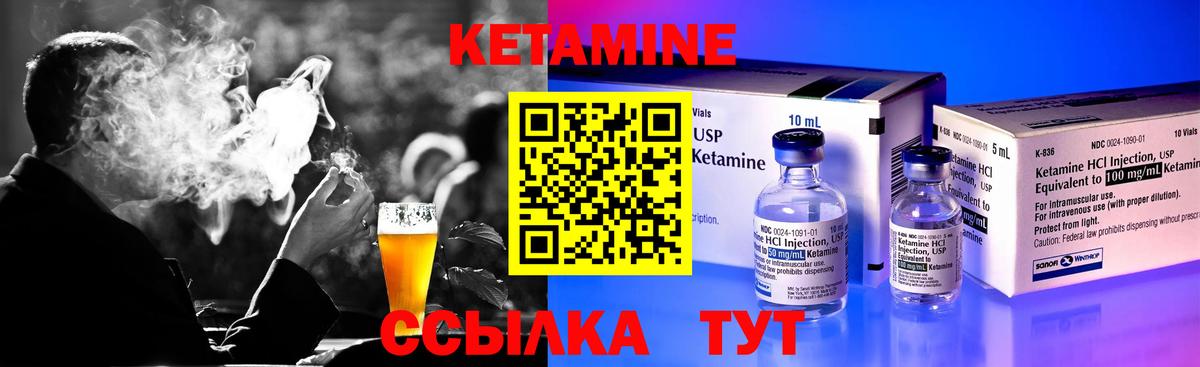 Кетамин ketamine  Вход с VPN  Кетамин VHQ  KRAKEN ТОР  Избербаш 