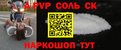 a pvp Кандалакша