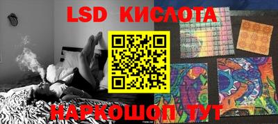 марки lsd Камышлов