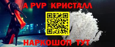 a pvp Кандалакша