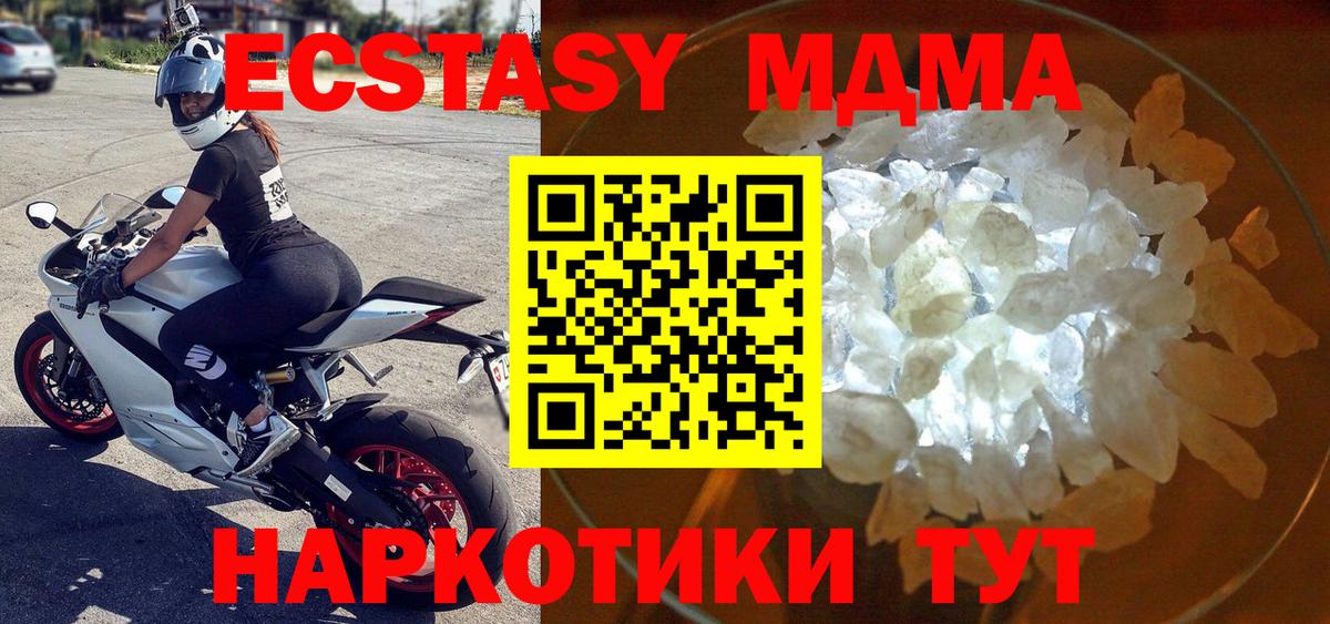 MDMA молли  Вход с VPN  Избербаш  МДМА Molly 