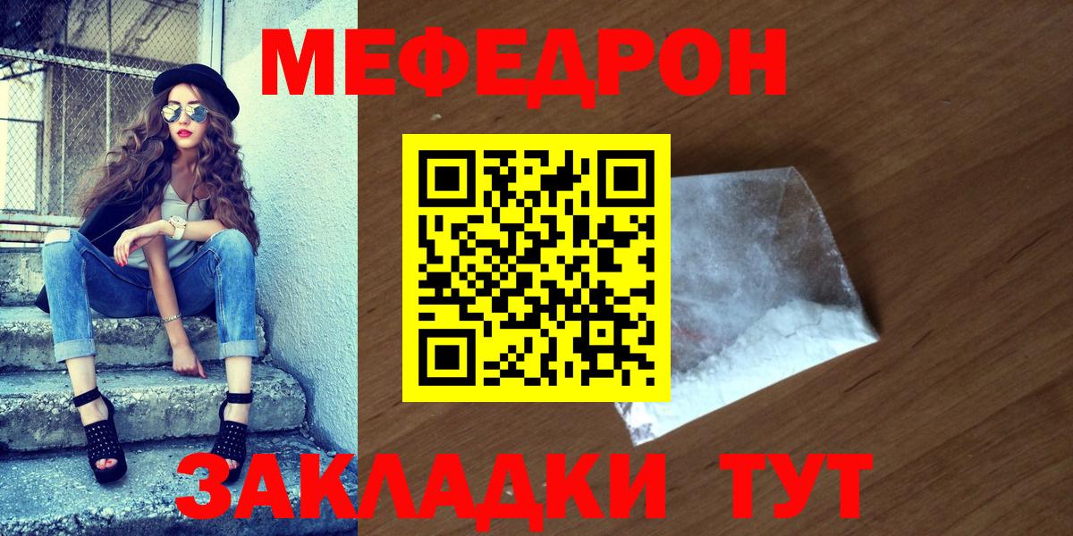Меф мяу мяу кристаллы Избербаш