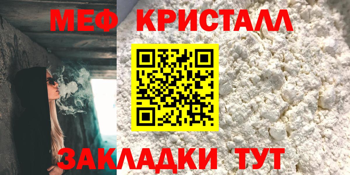 МЕФ  Вход с VPN  Мефедрон мяу мяу  Избербаш  Меф 4 MMC 