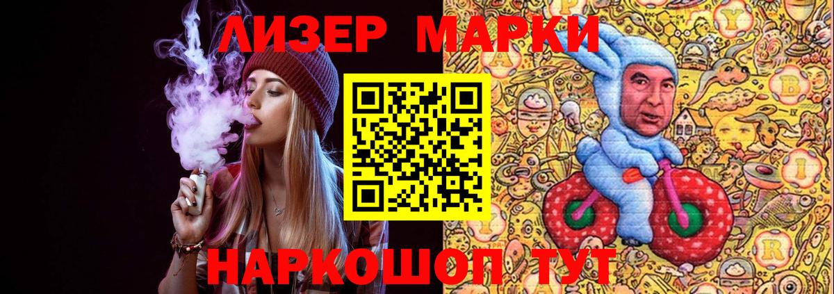 Избербаш  Марки 25I-NBOMe 1,5мг  Марки 25I-NBOMe  Вход с VPN 