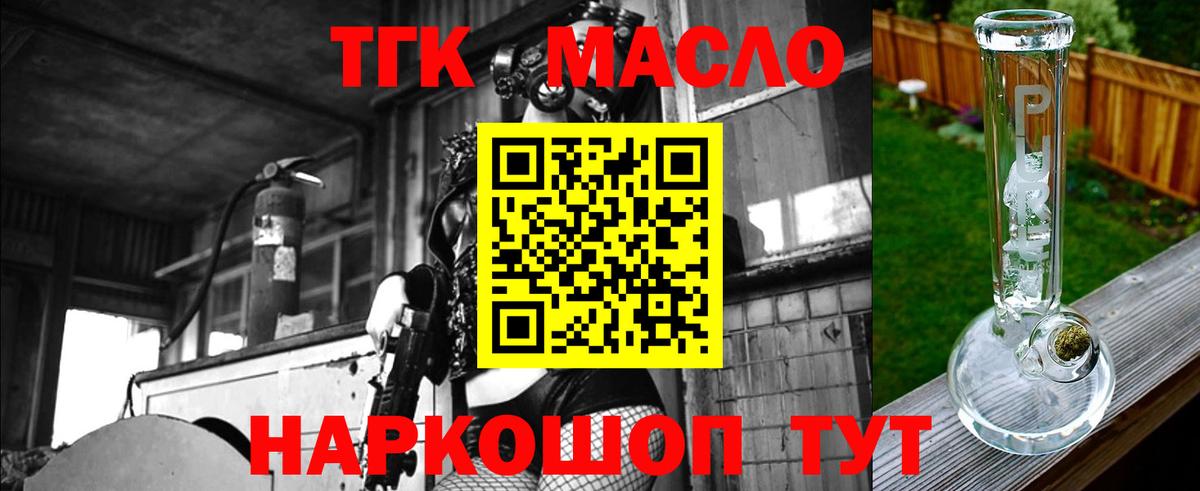ТГК концентрат  Вход с VPN  Избербаш 