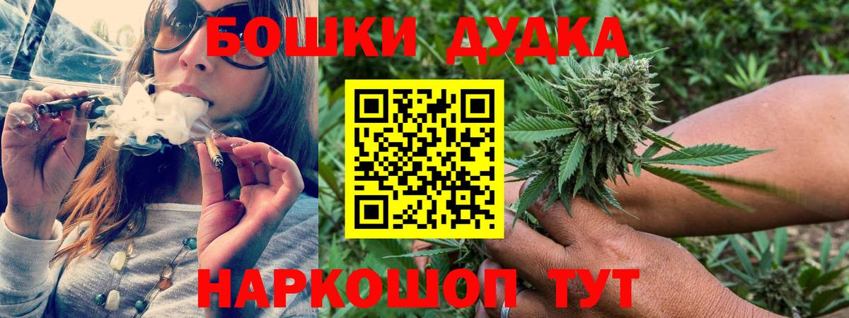 Бошки Шишки Bruce Banner Избербаш